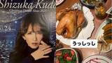 「【 工藤静香 】ディナーショー完走しXmas満喫　チキンに「うっしっし」ガラはスープに「骨の出汁を♡」」の画像1