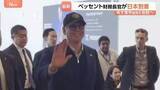 「米ベッセント財務長官が日本到着　高市総理や片山財務大臣らと12日に会談へ　円安続く為替問題やイラン情勢など議論の可能性」の画像1