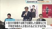 国旗損壊罪制定へ SNSへの投稿なども処罰対象に　自民党が法案骨子案　一部から「過剰規制」と慎重な意見も