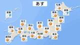 「【あすの天気】広く晴れて洗濯日和に 東京は27℃ 東海から西で30℃以上の真夏日も　熱中症に注意」の画像1