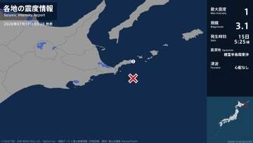 北海道で最大震度1の地震　北海道・根室市