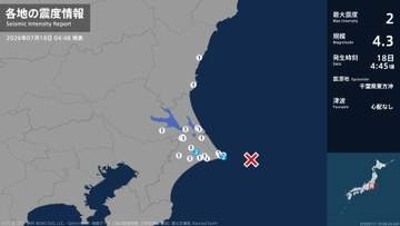 千葉県で最大震度2の地震　千葉県・銚子市、旭市