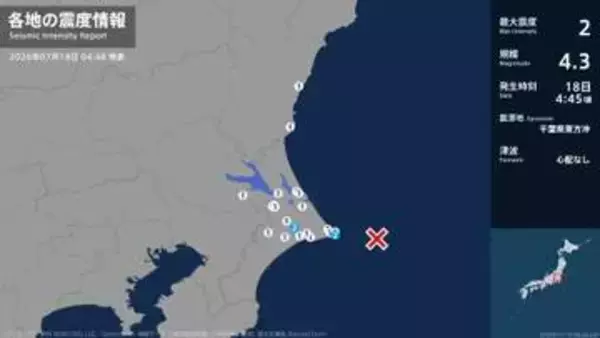 千葉県で最大震度2の地震　千葉県・銚子市、旭市