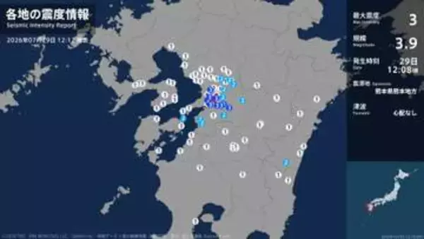 熊本県で最大震度3の地震　熊本県・熊本西区、熊本南区、宇土市、宇城市、熊本美里町、甲佐町
