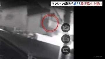 娘2人をマンション6階から投げ落としたか　父親（25）を殺人未遂の疑いで逮捕　2人は用意されたマットの上に落ち命に別状なし　岐阜・各務原市【防犯カメラ映像】