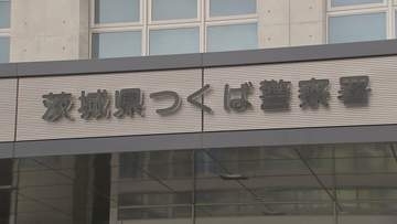 つくば市で22日に発生した会社役員殺人未遂事件　新たにアルゼンチン国籍の男を殺人未遂の疑いで逮捕　逮捕者はあわせて7人に