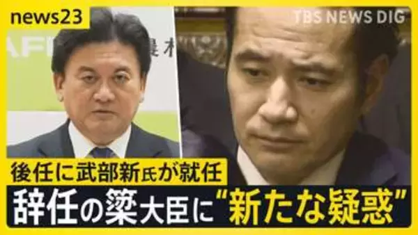 辞任の簗農水大臣に新たに“運動員買収疑惑”…説明責任求める声強まる　新農水大臣に武部新氏が就任…父親は“偉大なるイエスマン”【news23】