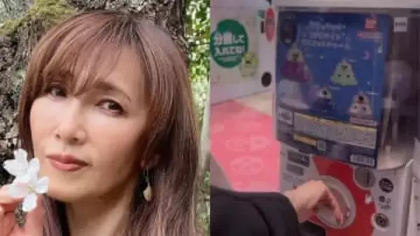 【 工藤静香 】　カプセルトイに大興奮　スタッフのためのはずが…「私が沼りました」　念願のお目当てゲットに満足