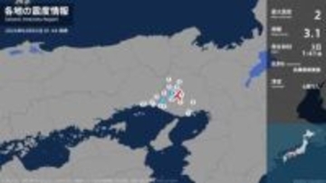 兵庫県で最大震度2の地震　兵庫県・加古川市、加東市