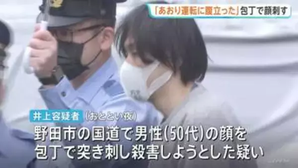 「あおり運転されて腹が立った」千葉・野田市の国道で前の車に追突して相手男性の顔を包丁で刺した疑い　44歳男を殺人未遂の疑いで逮捕　千葉県警