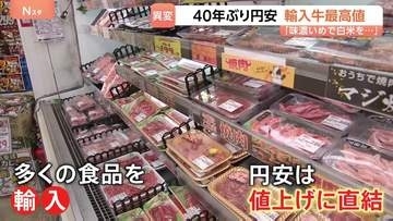 スーパーでは品揃えに“変化”も？　円安止まらず、きょうも一時1ドル163円台　片山大臣が市場けん制も歯止めかからず
