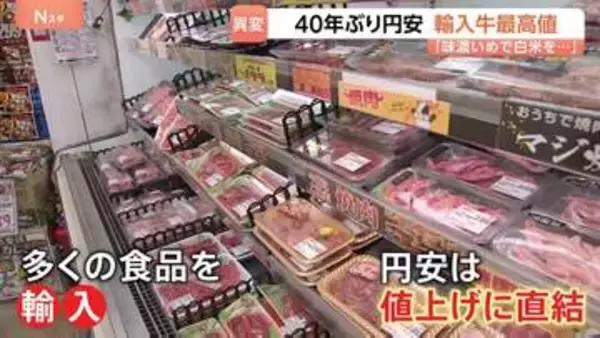 スーパーでは品揃えに“変化”も？　円安止まらず、きょうも一時1ドル163円台　片山大臣が市場けん制も歯止めかからず
