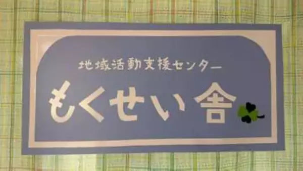 精神科病院の入院患者の人権を守り、声を届ける。千葉精神医療人権センターの取り組み