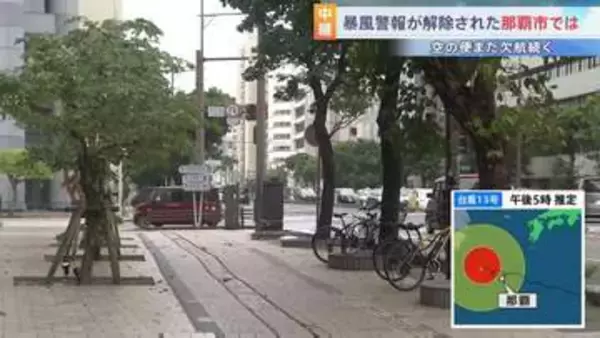 30時間以上続いた暴風警報が解除された那覇市では･･･　空の便欠航続く　再開はあす（9日）の見込み
