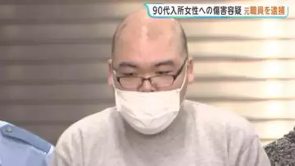「ストレス発散や優越感、スリルがあった」90代入所者女性に顔を殴るなど暴行しけがさせたか　高齢者施設元職員の男（36）を逮捕　東京・新宿区