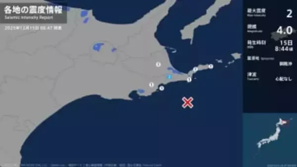 北海道で最大震度2の地震　北海道・根室市