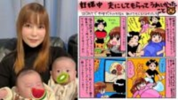 【 中川翔子 】　「妊娠中　夫にしてもらってうれしかったこと」　妊娠生活の絵日記を公開　あたたかな4コマ漫画で表現