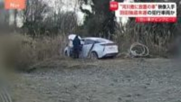 羽田空港の強盗未遂事件で使用の車か 神奈川の河川敷に“ナンバーなしの盗難車” 実行犯がさらに別の車に乗り換えて逃走とみて捜査