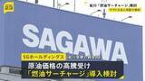 「佐川急便も「燃油サーチャージ」導入を検討　ヤマト運輸に続き　中東情勢に伴う原油価格高騰うけ」の画像1