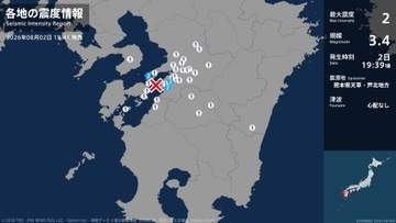 熊本県で最大震度2の地震　熊本県・八代市、上天草市