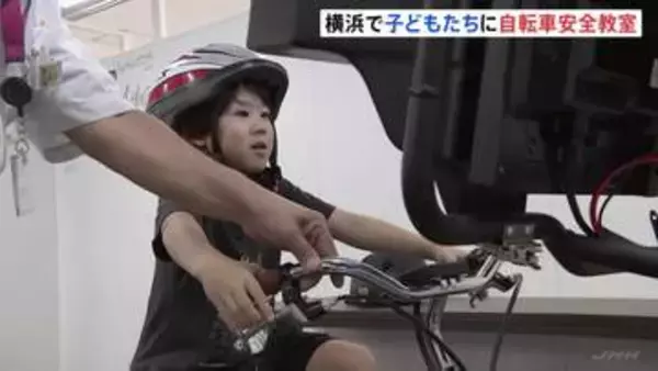 横浜・ショッピングモールで子どもたちに自転車安全教室　シミュレーター使い正しい乗り方学ぶ　神奈川県警