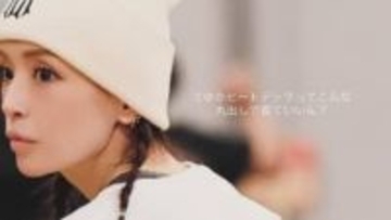 【 浜崎あゆみ 】イヴイヴに着用サイズ披露「XSだす」　カウントダウンライブへの日常「プレゼント交換するんだー平和でしょ？笑」