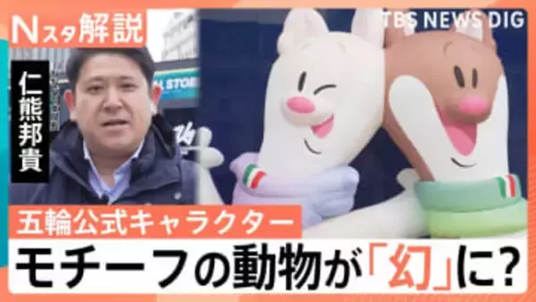 冬季オリンピックが消滅危機？開催適地が10か国に急減か　人気キャラのモデル・オコジョが直面する生存率1割の現実【Nスタ解説】