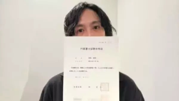 【 合格 】俳優・モデルの君嶋麻耶さん　行政書士試験合格証を掲げて1ショット投稿　フォロワー驚き「考えつかんかった！」合格率10~15%の難関
