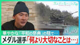 「華やかな「平和の祭典」五輪の陰で…　「どんな軍事侵攻にも反対」“追悼ヘルメット”失格の代償払っても… メダル選手「何より大切なことは…」【サンデーモーニング・風をよむ】」の画像1
