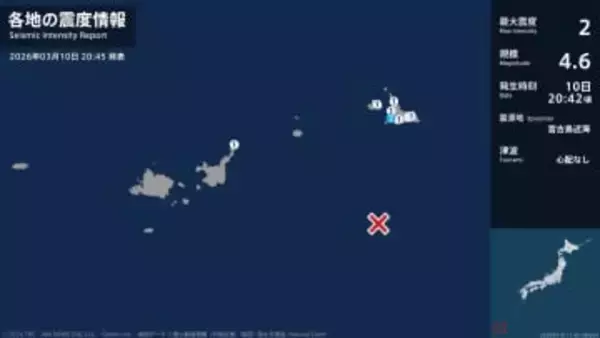 沖縄県で最大震度2の地震　沖縄県・宮古島市