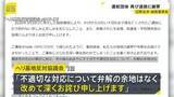 「辺野古沖転覆事故　船の運航団体「弁解の余地なく改めて深くお詫び」と謝罪　高校生など2人死亡」の画像1