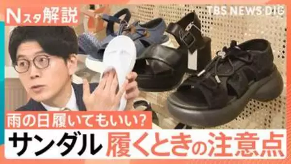 暑さ前倒しで注目“サンダル”歩いた衝撃を約50％軽減する「リカバリーサンダル」も登場　雨でもサンダル…はOK？【Nスタ解説】