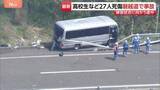 「男子高校生が死亡の磐越道バス事故 男子生徒は中央分離帯を越えて車外に投げ出される バスにはガードレールが突き刺さる 26人けが 遠征中の北越高校ソフトテニス部」の画像1