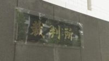 「本来、人身取引の被害者として保護すべき対象だった」フィリピン国籍の女性の退去強制処分取り消しを命じる判決　東京地裁