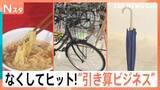 「カップ麺“具材なし”で累計10億円！肉を小さくして400万食も…安さだけじゃない“引き算ビジネス”の正体【Nスタ】」の画像1