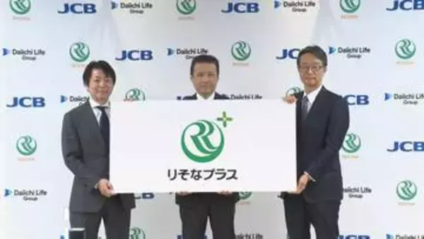 りそなHD　第一ライフG・JCBと協業　個人向けサービスで