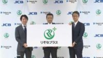 りそなHD　第一ライフG・JCBと協業　個人向けサービスで