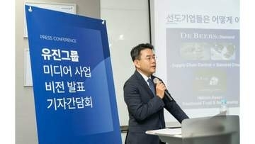 「ユジングループ」が2100億円投資　メディアを核心事業に