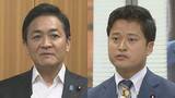 「来月投開票の国民民主・代表選、玉木代表と当選2回・橋本衆院議員が立候補」の画像1