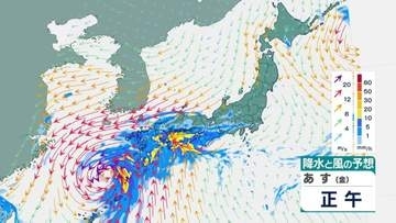 西日本の太平洋側中心に大雨 四国300ミリ、九州北部・南部200ミリなど 九州南部では4日夜遅くにかけ線状降水帯発生のおそれ　台風24号は迷走【4日の天気】