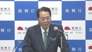 牧野復興大臣「福島の復興に対してのある種の偏見の表れではないか」学歴YouTuberの揶揄発言めぐり