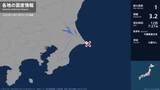 「千葉県で最大震度1の地震　千葉県・銚子市」の画像1