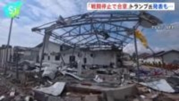 タイ・カンボジアが“戦闘停止で合意”とトランプ大統領表明も…タイ軍の空爆など両軍の衝突やまず　タイ首相「軍事作戦を継続」