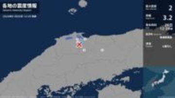島根県で最大震度2の地震　島根県・安来市