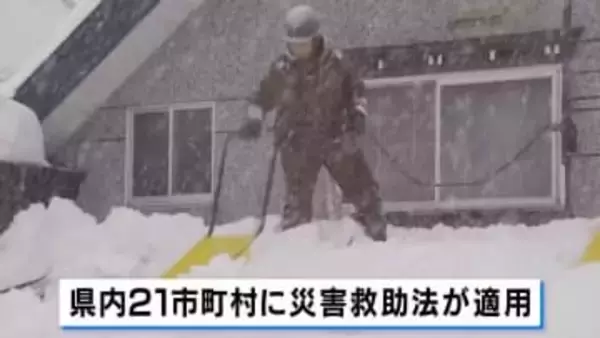 “記録的豪雪”青森で14年ぶりの自衛隊災害派遣　屋根の雪下ろしなど除雪支援