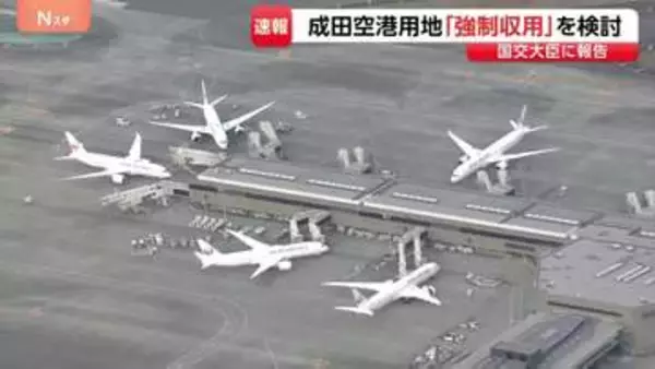 【速報】成田空港用地「強制収用」を検討　空港管理会社が国土交通省に報告　新滑走路建設めぐり土地取得が遅れている問題で