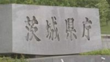 茨城県が不法就労の外国人に関する“通報報奨金制度”を運用開始　悪意ある通報は一切受け付けず「外国人排斥とは無縁」　県庁前では抗議活動も
