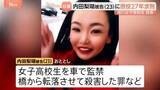 「「私の娘の望む判決に」父親が訴え　旭川・女子高校生殺害　内田梨瑚被告に懲役27年を求刑　判決は6月22日」の画像1