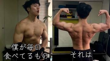 【 コロチキ・西野創人 】“バキバキ筋肉” 生み出すため「僕が毎日食べてるもの」　“こだわりメニュー” 公開