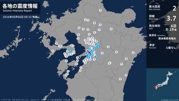 長崎県、熊本県で最大震度2の地震　長崎県・雲仙市、熊本県・熊本西区、熊本南区、宇土市、宇城市、熊本美里町
